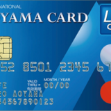 「ライフAOYAMAカード」年間3,000円分商品券がもらえる超お得カード