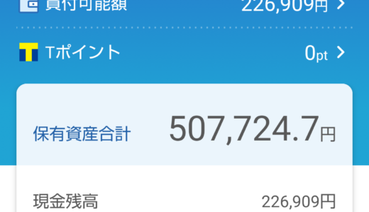 わたしの日本株ポートフォリオ（2021.6.25）