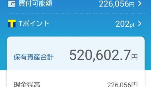 日本株ポートフォリオ（2021.9.17）総合配当割合4.16%配当金月額1,020円