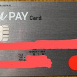 「au Pay カード」auPayにチャージで+1%お得なクレカ！