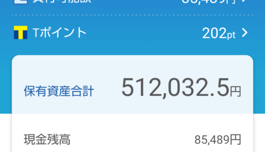 わたしの日本株ポートフォリオ（2021.11.5）総合配当割合4.55%