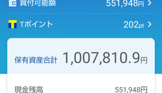 家計を助ける日本株ポートフォリオ（2021.11.12）