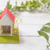 父の「家なんて建てるんじゃなかった」発言から思う事