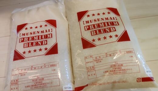 ふるさと納税　お米３kg×２袋　これめっちゃ便利！