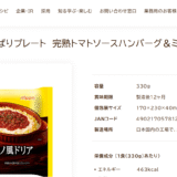 冷凍食品プレートで時間を節約する