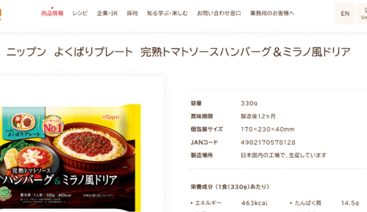 冷凍食品プレートで時間を節約する
