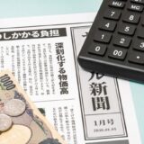 インフレの今、なぜ「投資をしろ！」と言われるかの説明の巻