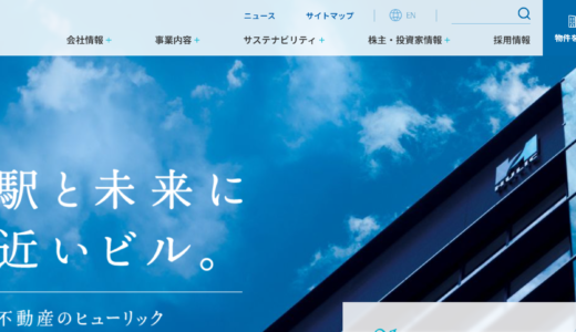家計を助ける株主優待　「ヒューリック（カタログギフト3,000円✖2）