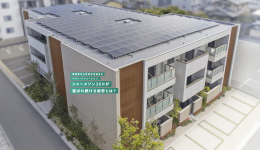太陽光発電で電気代の収支がプラス↑月でした。「積水ハウス」シャーメゾンZEH（ゼッチ）