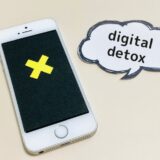 デジタルデトックスに最適！鍵がかかるスマホケースでスマホ依存を防ぐ方法