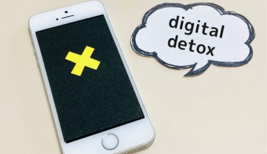 デジタルデトックスに最適！鍵がかかるスマホケースでスマホ依存を防ぐ方法